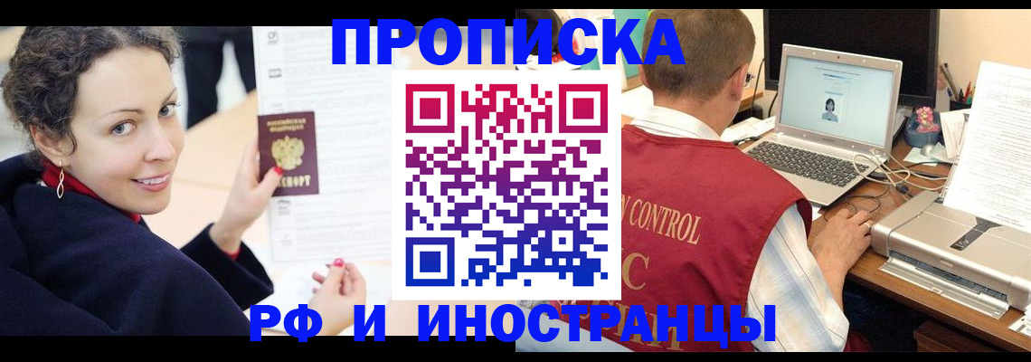 временная регистрация недорого в Пермском крае