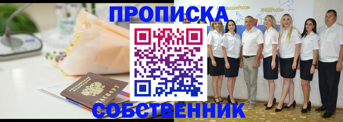 прописка паспорт в Пермском крае