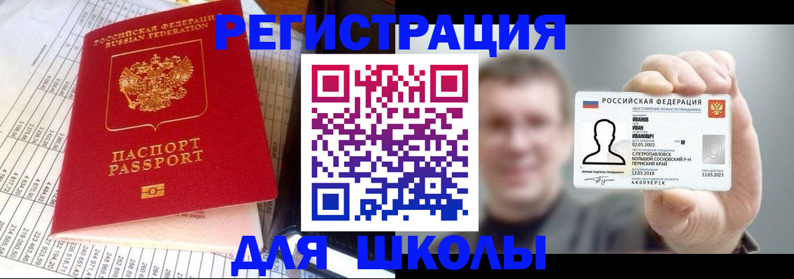 временная регистрация поиск в Пермском крае