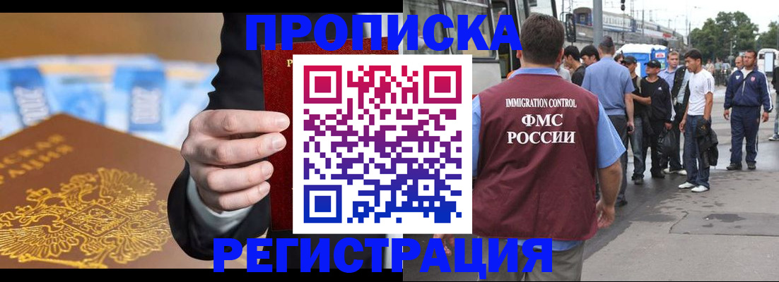 прописка регистрация в Пермском крае