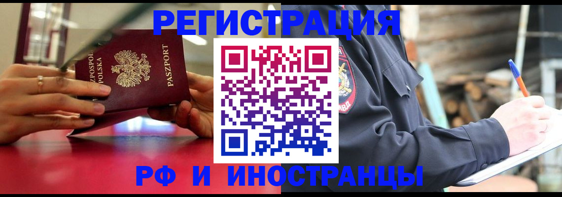 прописка 2025 в Пермском крае