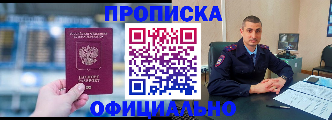прописка в Пермском крае