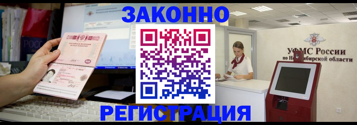 временная регистрация надежно в Пермском крае