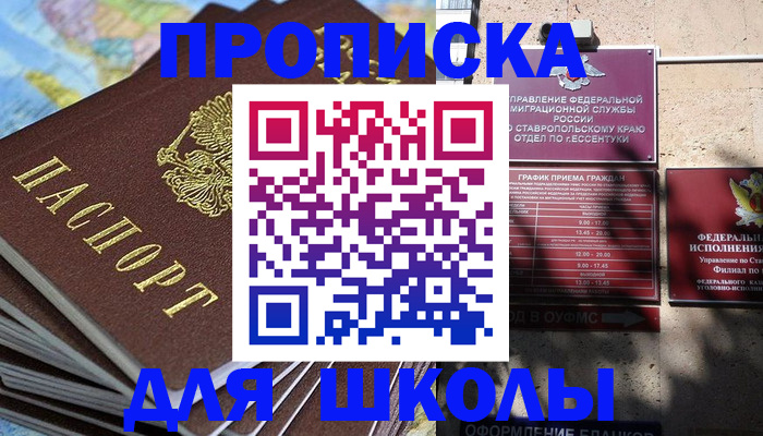 прописка 2025 в Пермском крае