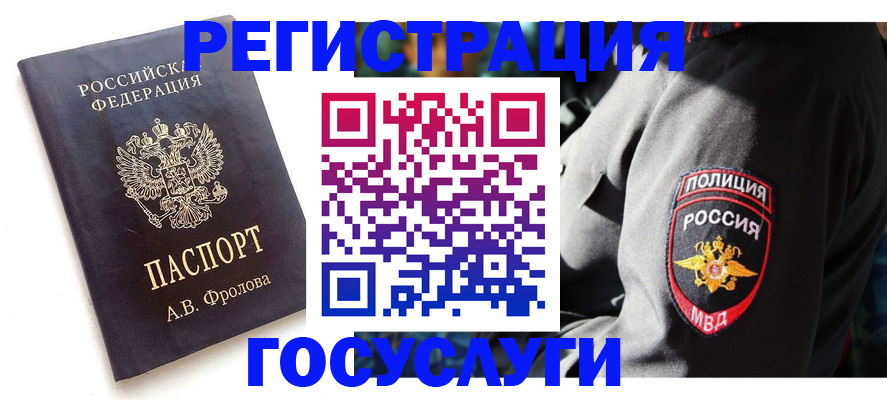 временная регистрация для всех в Пермском крае