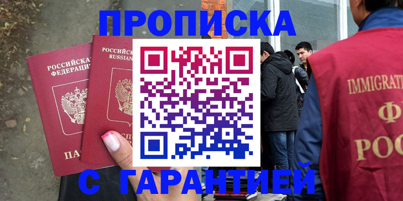 прописка паспорт в Пермском крае
