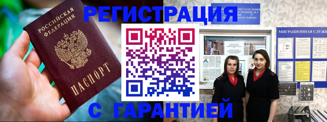 регистрация в Пермском крае
