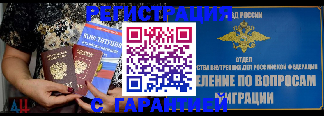 временная регистрация поиск в Пермском крае