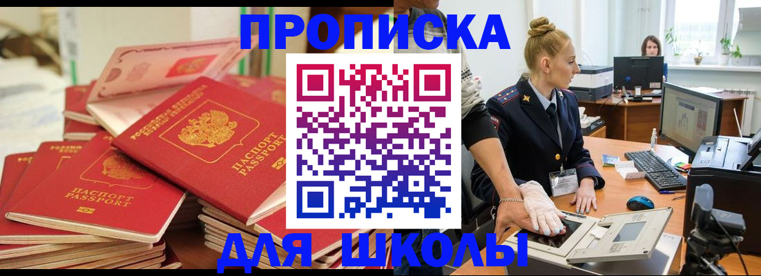 временная регистрация в Пермском крае